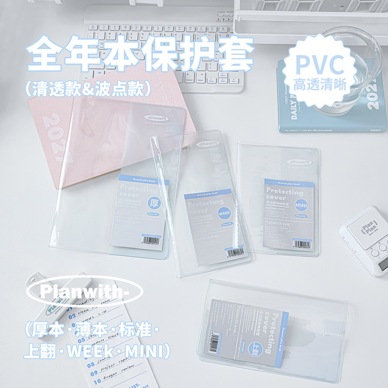 Planwith Couverture de livre e - Office Tech Accessories avis et prix